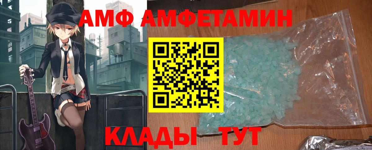АМФЕТАМИН 98% Томск