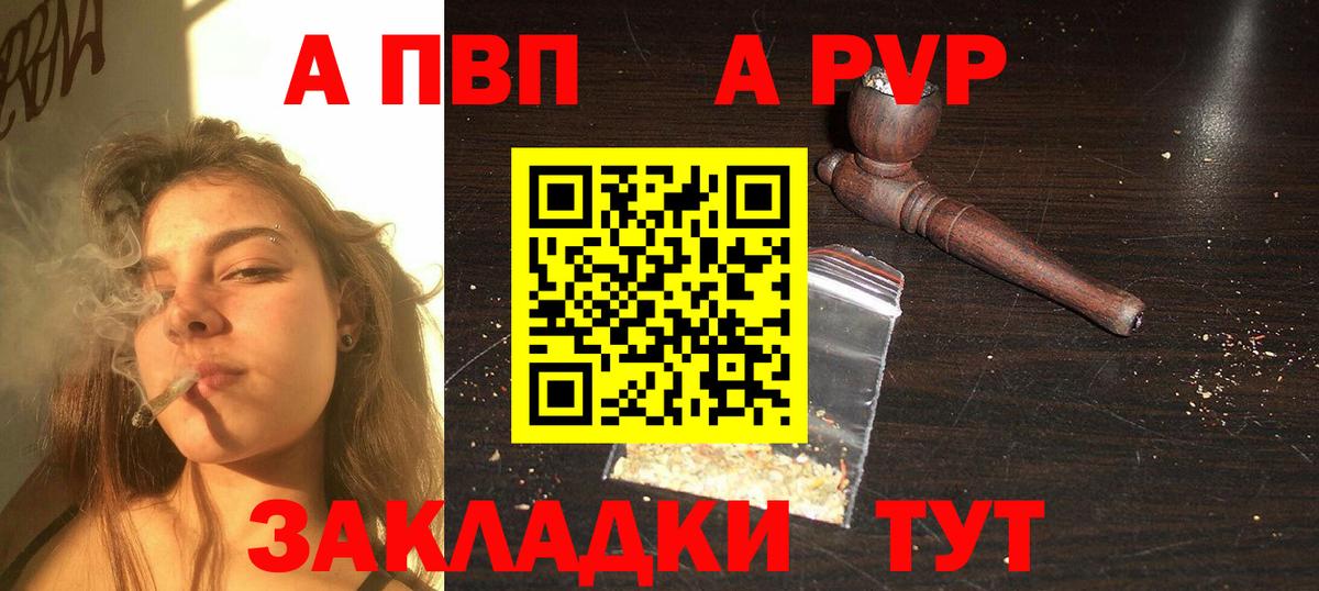 A-PVP Crystall  Alfa_PVP кристаллы  Alpha PVP СК  Вход с VPN  Alfa_PVP  Томск 