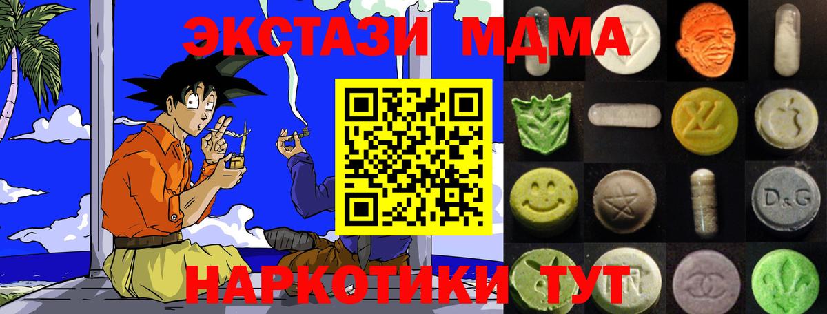 Экстази Дубай Томск