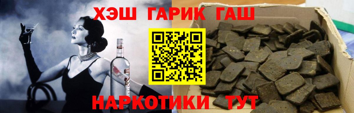 Гашиш гашик Томск
