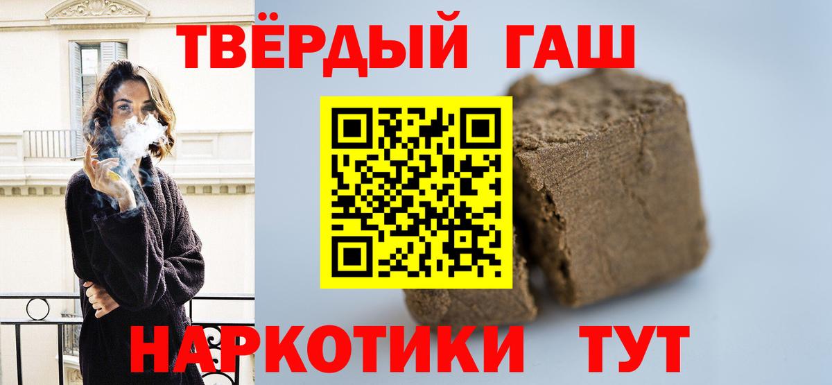 Томск  ГАШИШ индика сатива  ГАШИШ убойный  Вход с VPN 