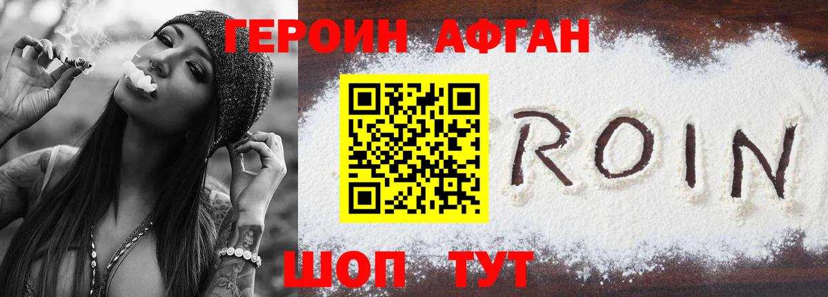 ГЕРОИН  Героин гречка  Вход с VPN  Томск 