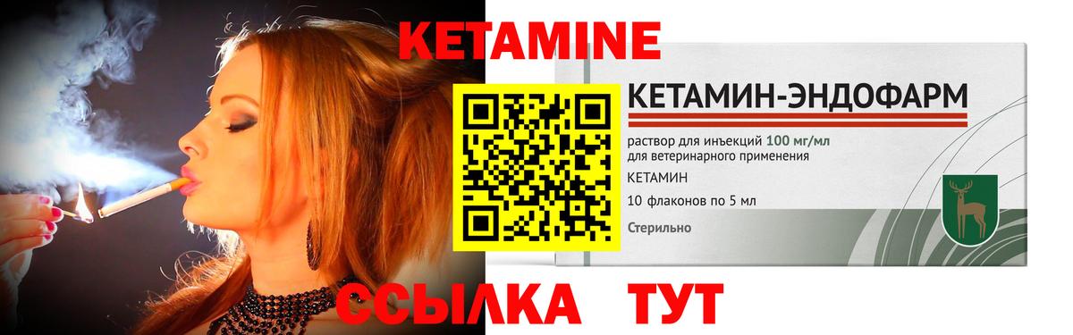 КЕТАМИН ketamine  Вход с VPN  Томск  КЕТАМИН ketamine 