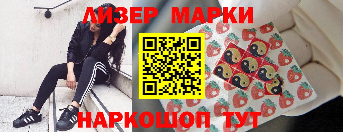 ЛСД экстази кислота Томск