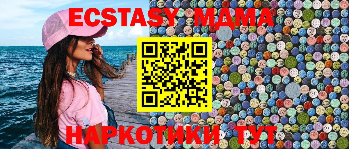 MDMA Molly  Вход с VPN  Томск  МДМА кристаллы 
