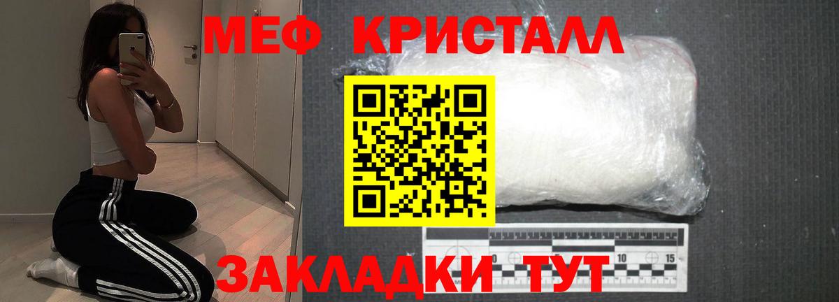 Меф мука Томск
