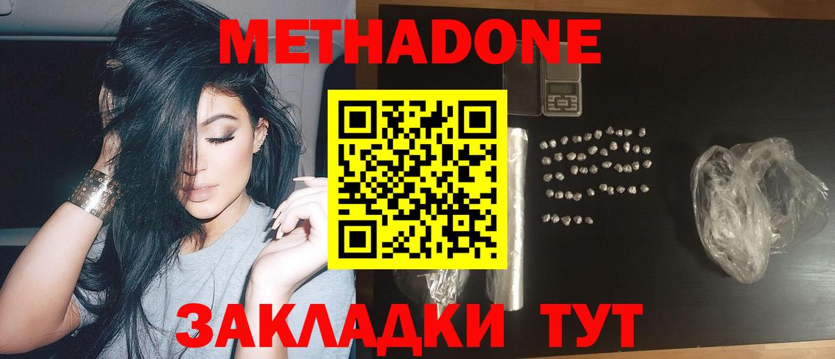 МЕТАДОН VHQ  Вход с VPN  Томск  МЕТАДОН VHQ 
