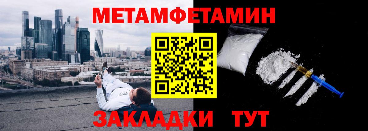 Томск  МЕТАМФЕТАМИН винт  Вход с VPN 