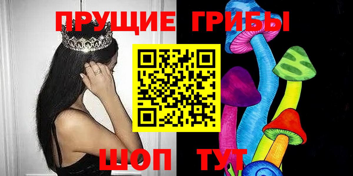 Галлюциногенные грибы MAGIC MUSHROOMS  Вход с VPN  Томск 