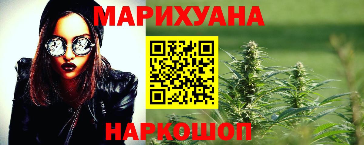 МАРИХУАНА Ganja  Вход с VPN  Каннабис марихуана  Бошки Шишки конопля  Томск  Конопля VHQ 